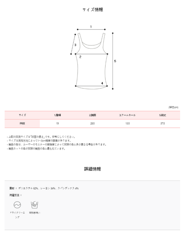 スリムノースリーブ+カップ付き (3color)