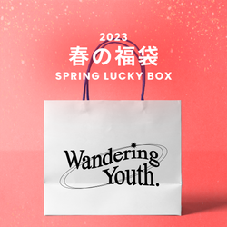 2023春の福袋(wanderingyouth)