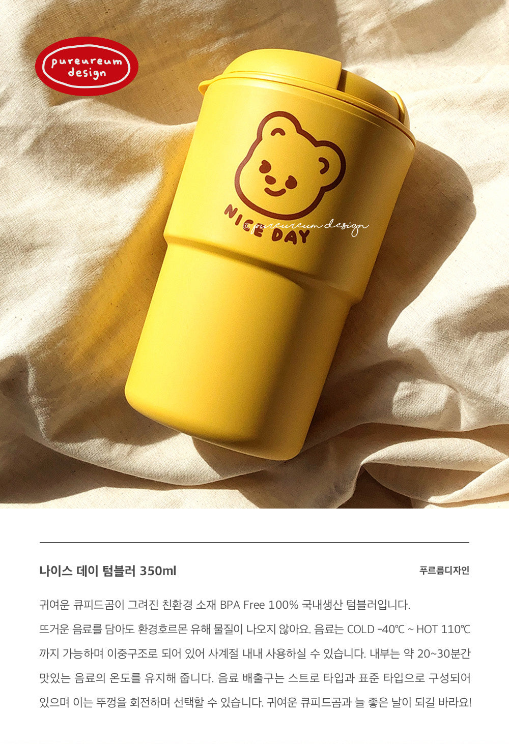 Nice Day Tumbler 350ml