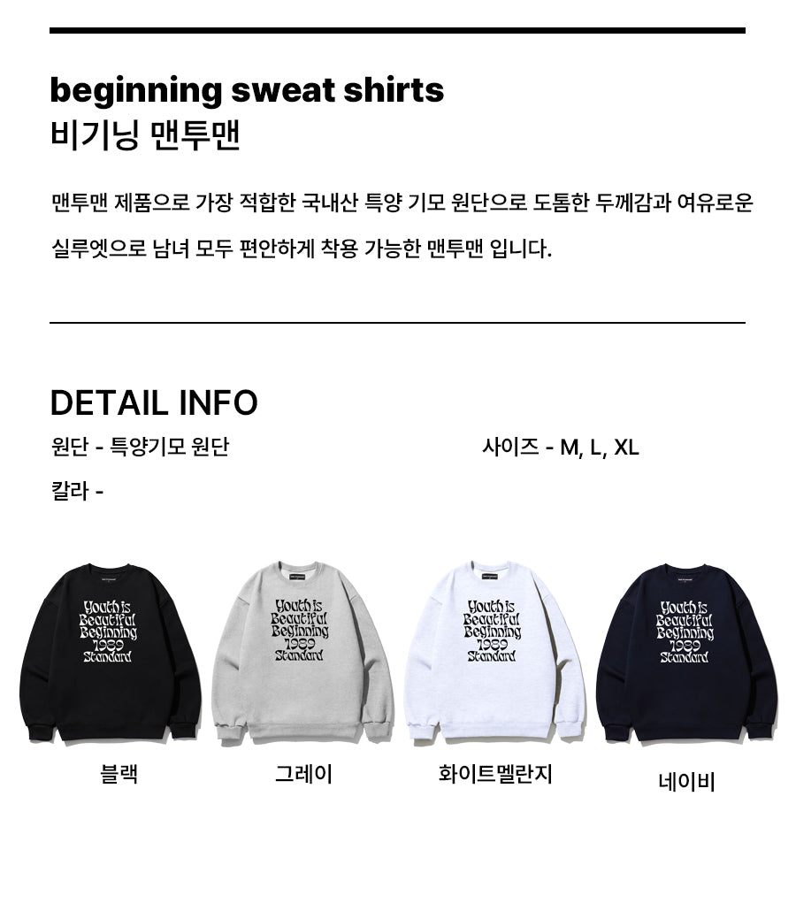 BEGINNING Sweatshirt (STMSTD-0057)