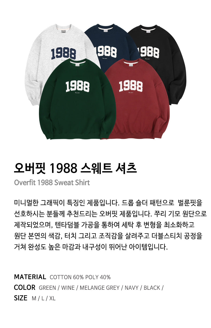 Overfit 1988 Sweat Shirt-Black