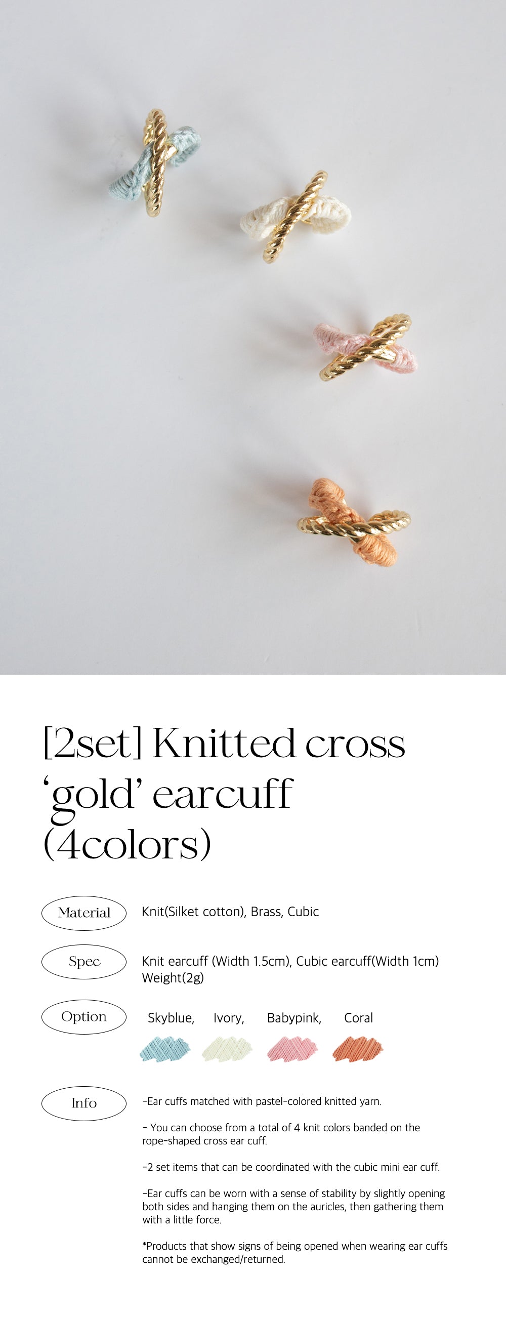 [2set] Knitted cross 'gold' earcuff (4colors)