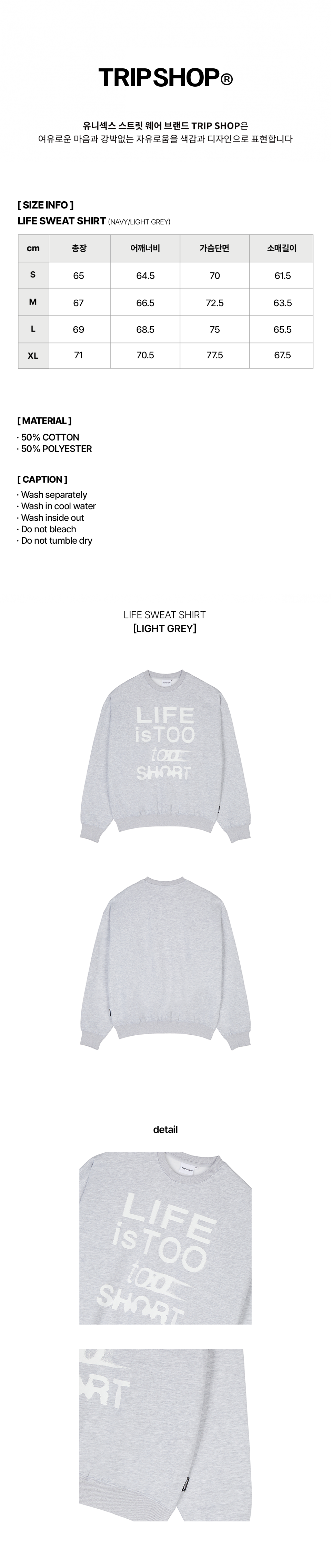 LIFE SWEAT SHIRT (T31113S) - LIGHT GREY