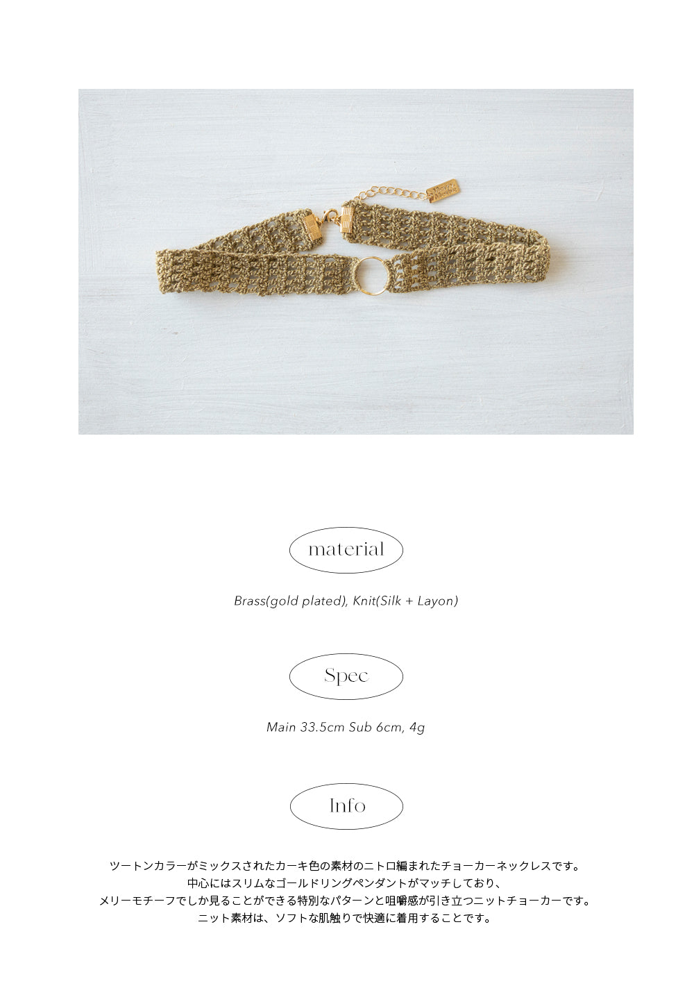 Khaki knitted choker necklace