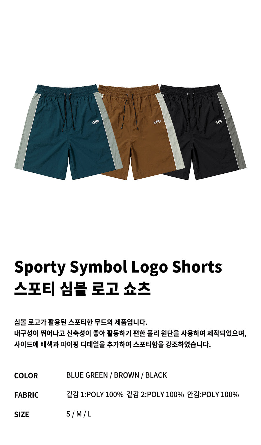 Sporty Symbol Logo Shorts-Brown