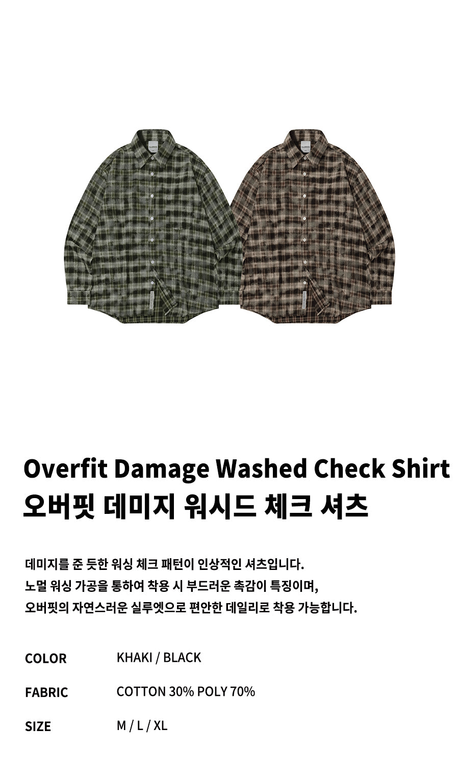 Overfit Damage Washed Check Shirt-Khaki