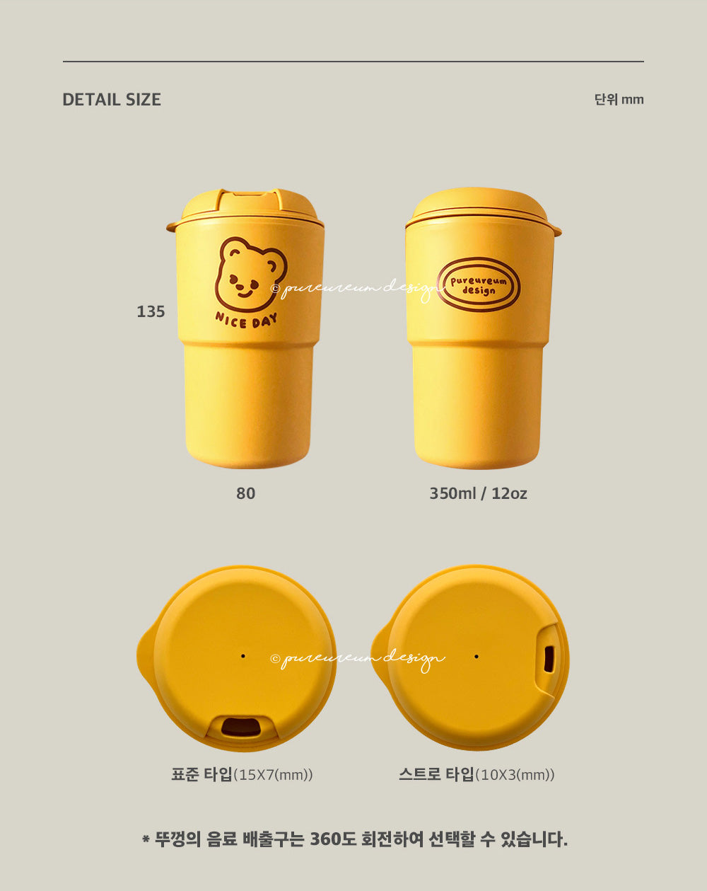 Nice Day Tumbler 350ml