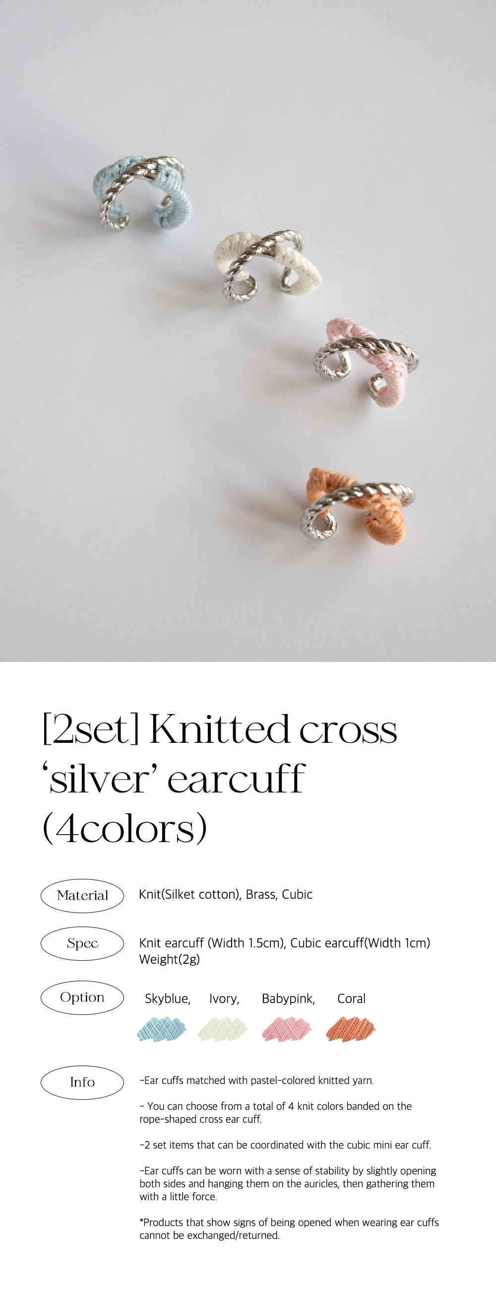 [2set] Knitted cross 'silver' earcuff (4colors)