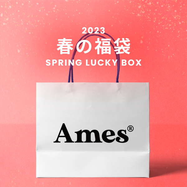 2023春の福袋(AMES WORLDWIDE)