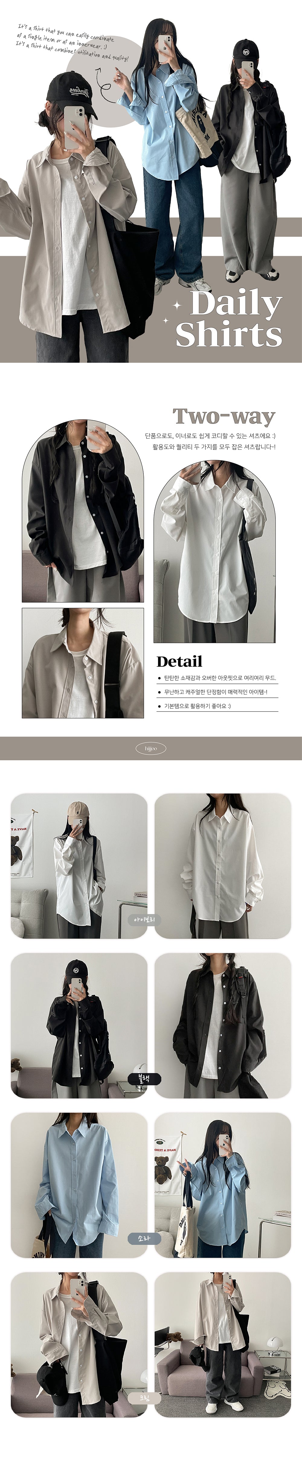 [12 Colors] [M, L Size] New Poltan Boxy Muji Shirt