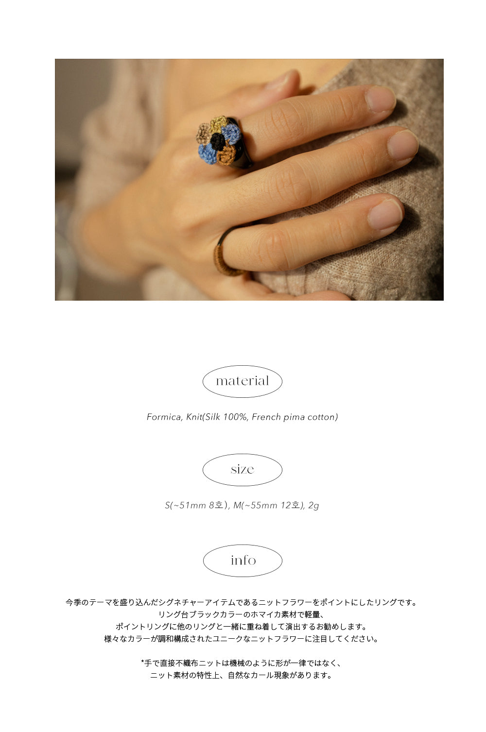 Color of time knit flower ring