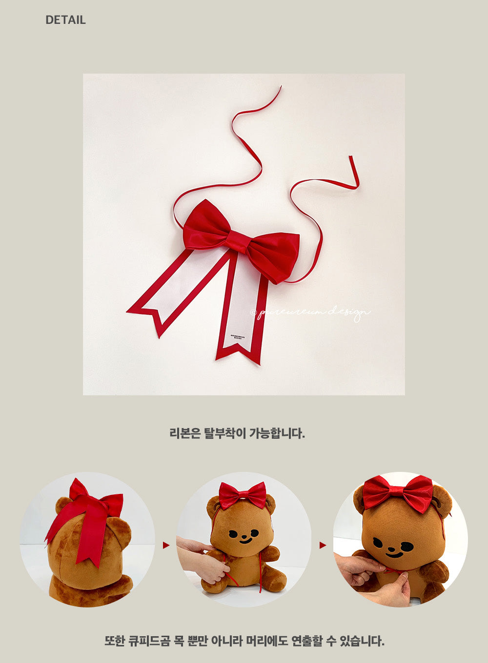 CupidGom Celebration Ribbon Doll