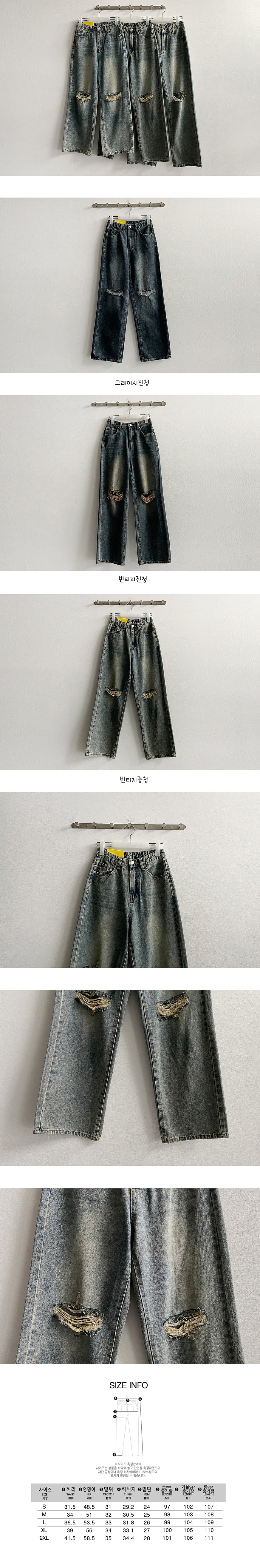 Denim Washing Damage Wide Pants