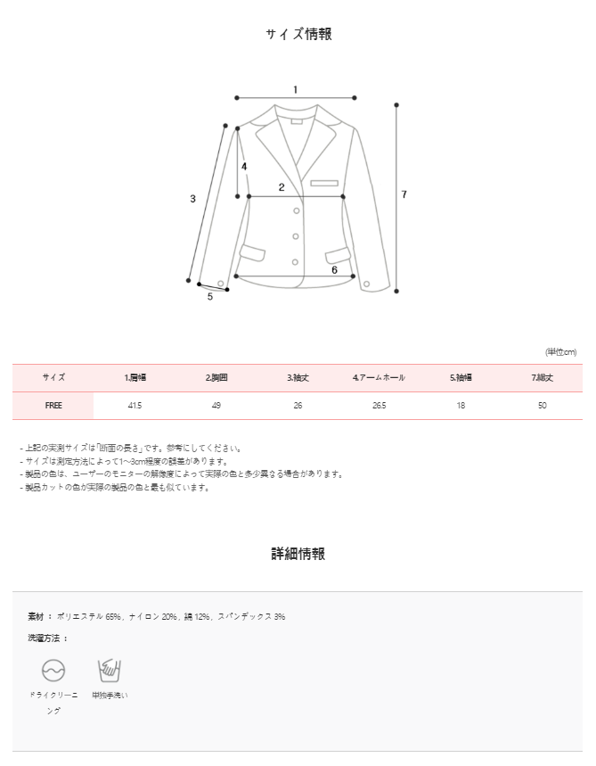 クラシック配色ライン半袖ジャケット (2color)