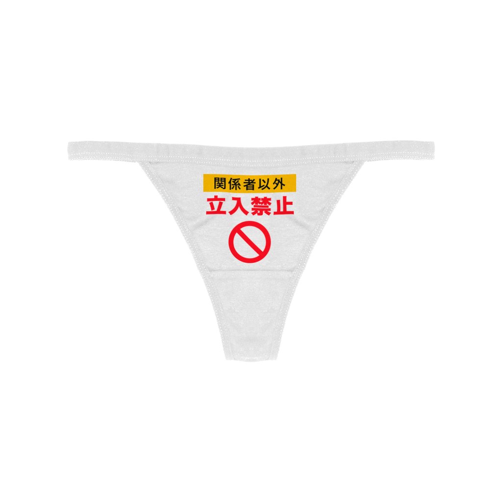 NO ENTRY THONG - MJN