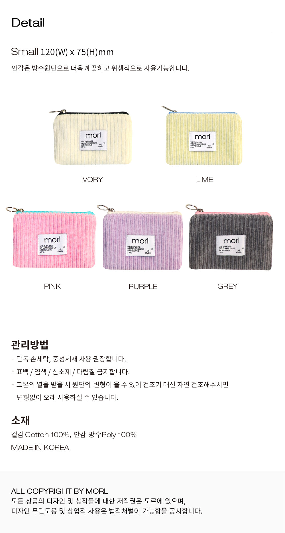 Pitta pouch (Small) (5color)