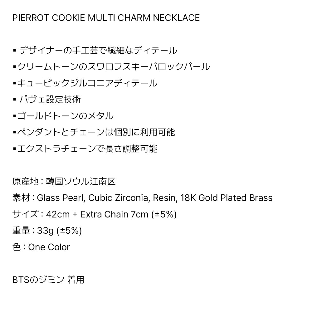 PIERROT COOKIE MULTI CHARM NECKLACE