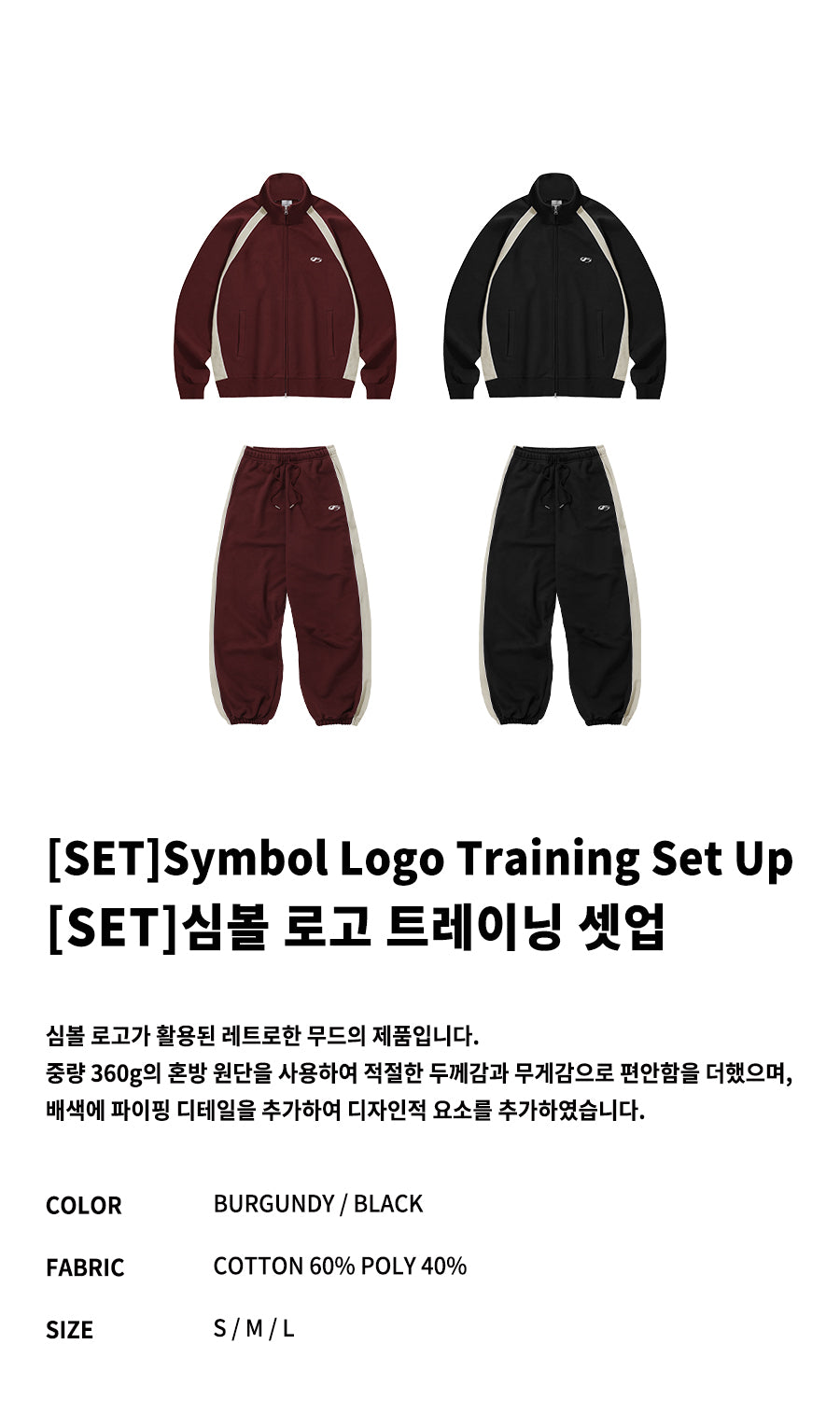 [SET]Symbol Logo Training Set Up-Burgundy