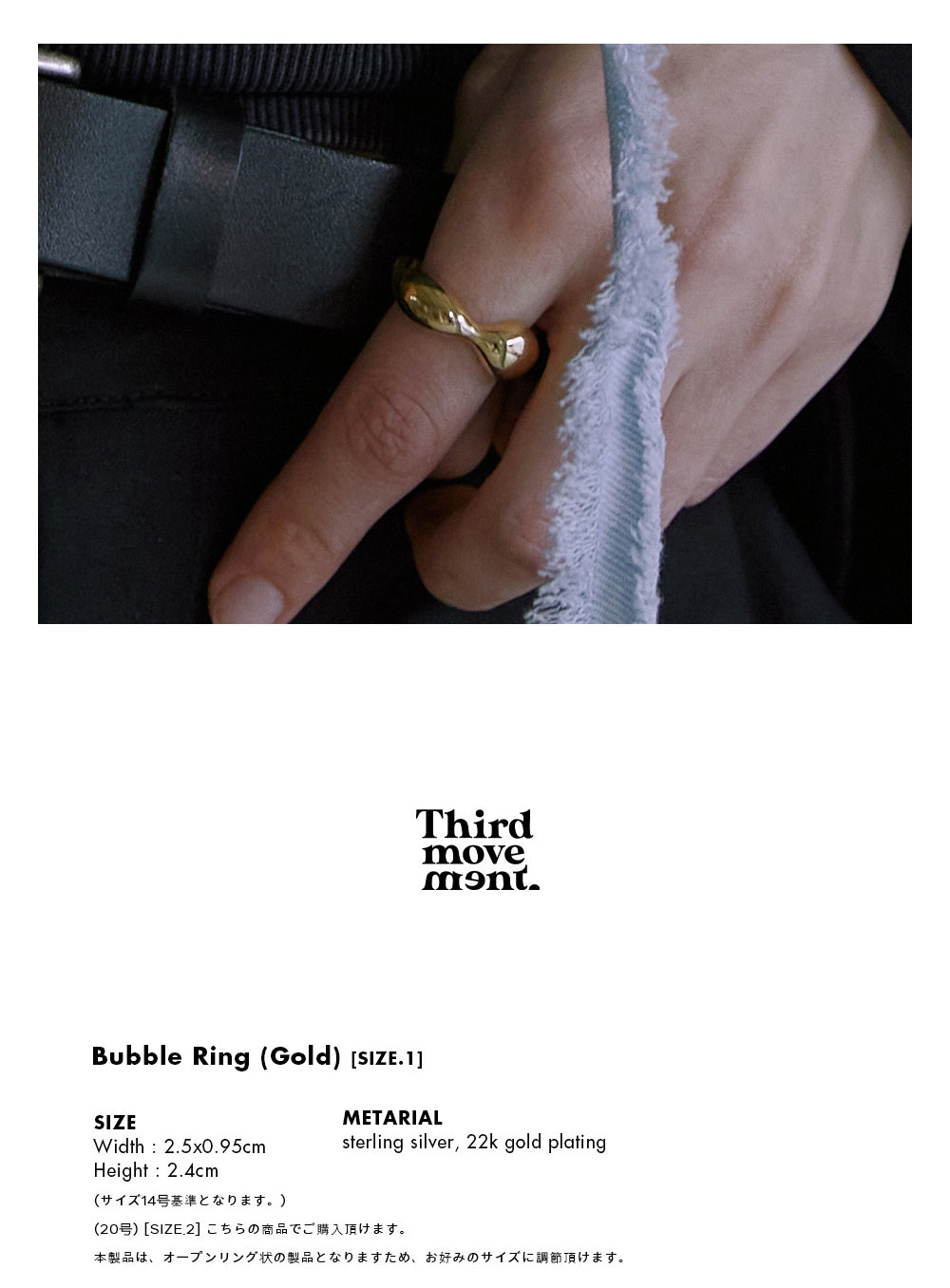 Bubble Ring (Gold) [SIZE.1]