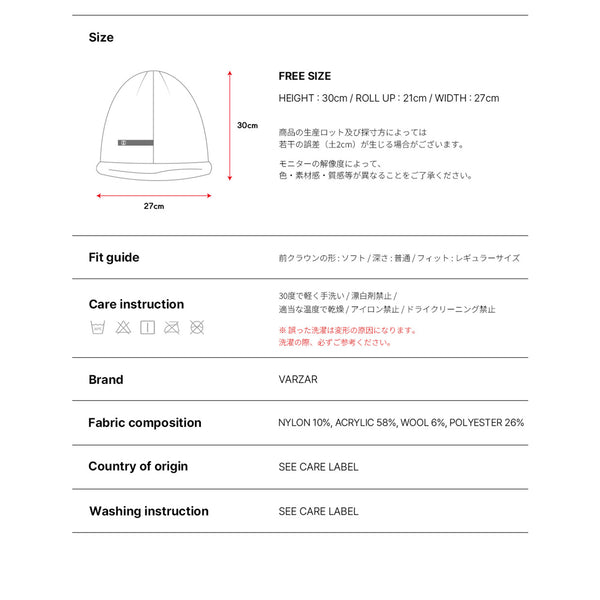 VA スクエア ロングラベル ロールアップ ビーニー/クリーム