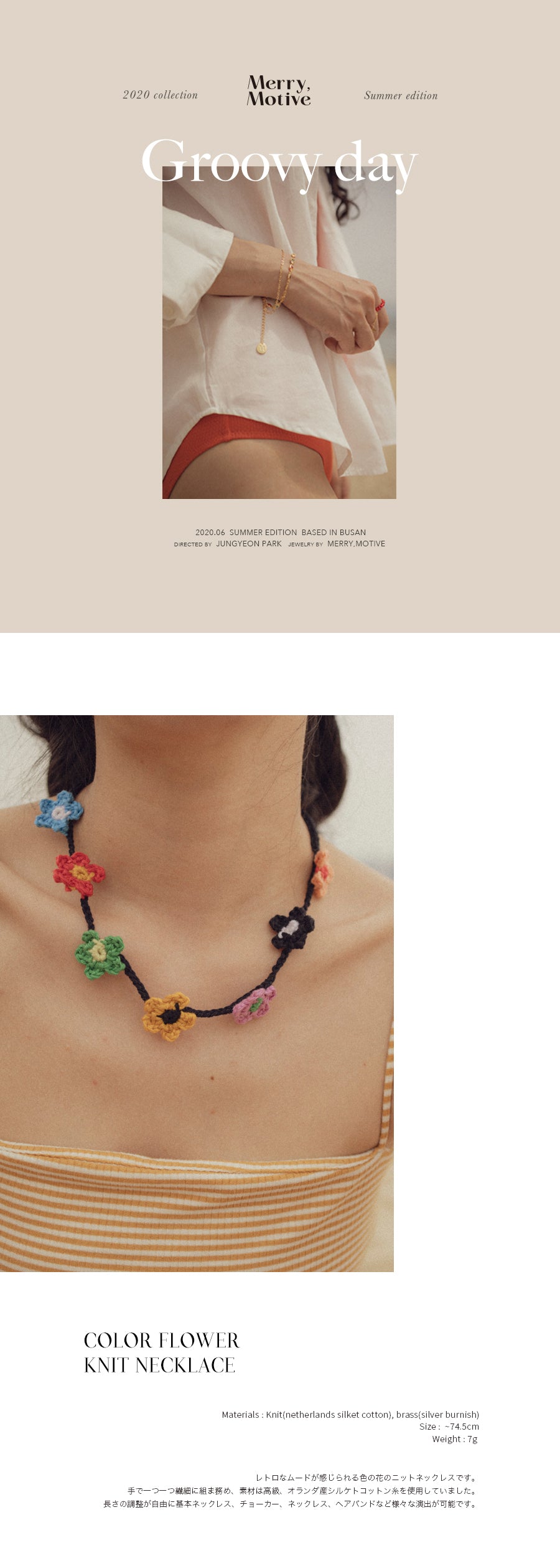 Color flower knit necklace