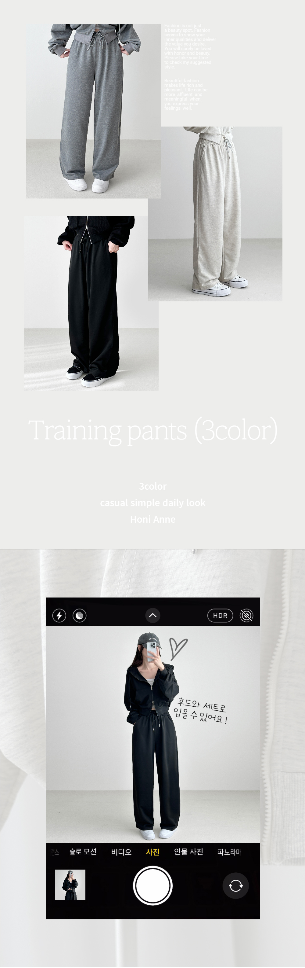 Ricoh Sweat Wide Pants