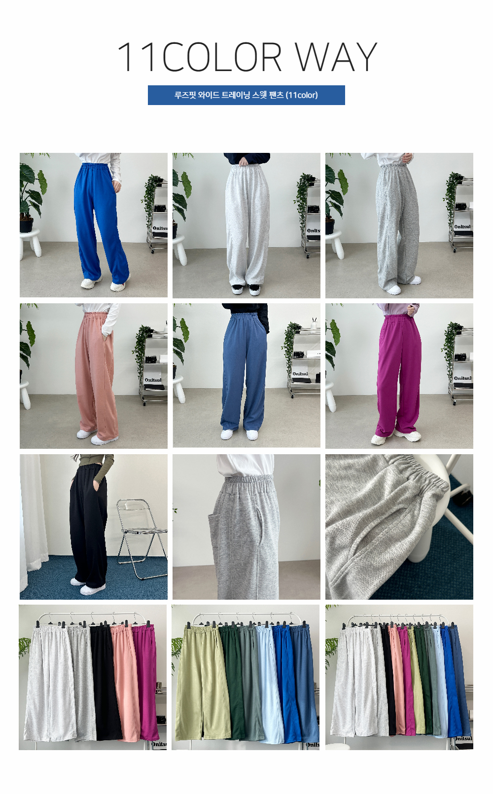 Loose Fit Wide Sweat Suit Pants