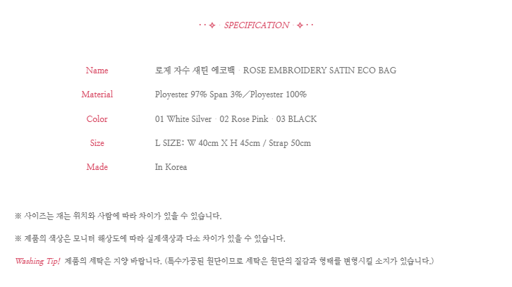 Rose Embroidery Satin Eco-bag (L/Rose Pink)