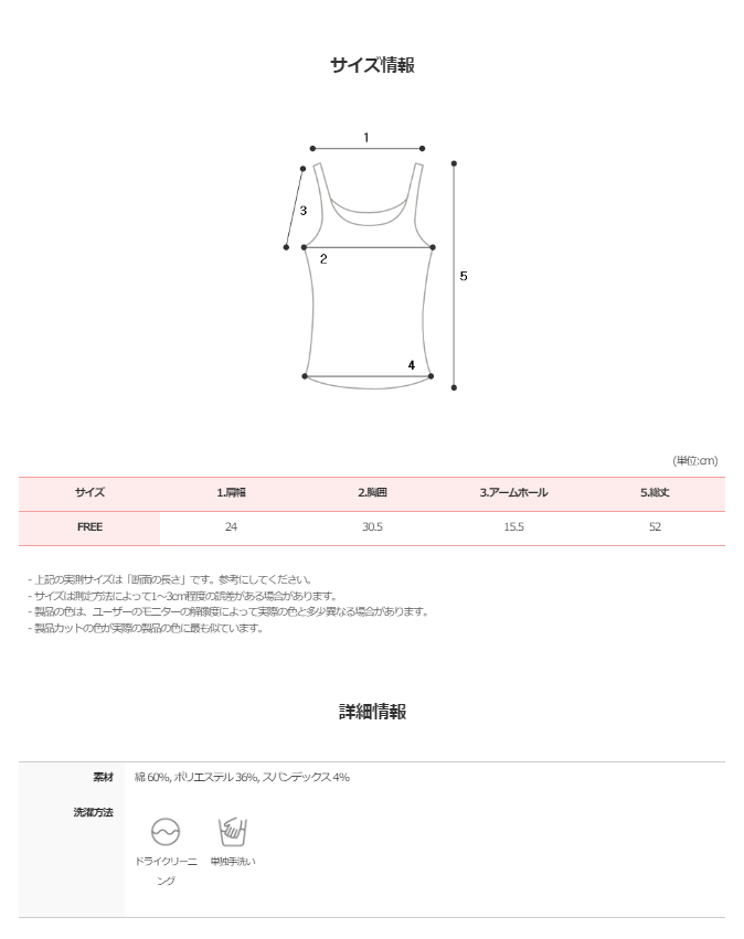 フレンチリブノースリーブ (7color)