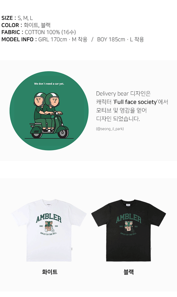 AMBLER 男女共用 Delivery bear オーバーフィット 半袖 Tシャツ AS1014