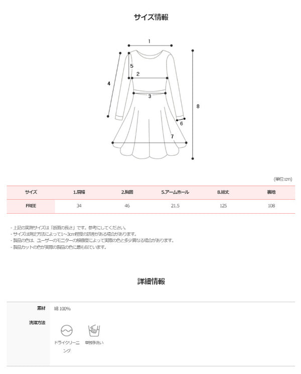 マドレーヌフレアロングワンピース (2color)