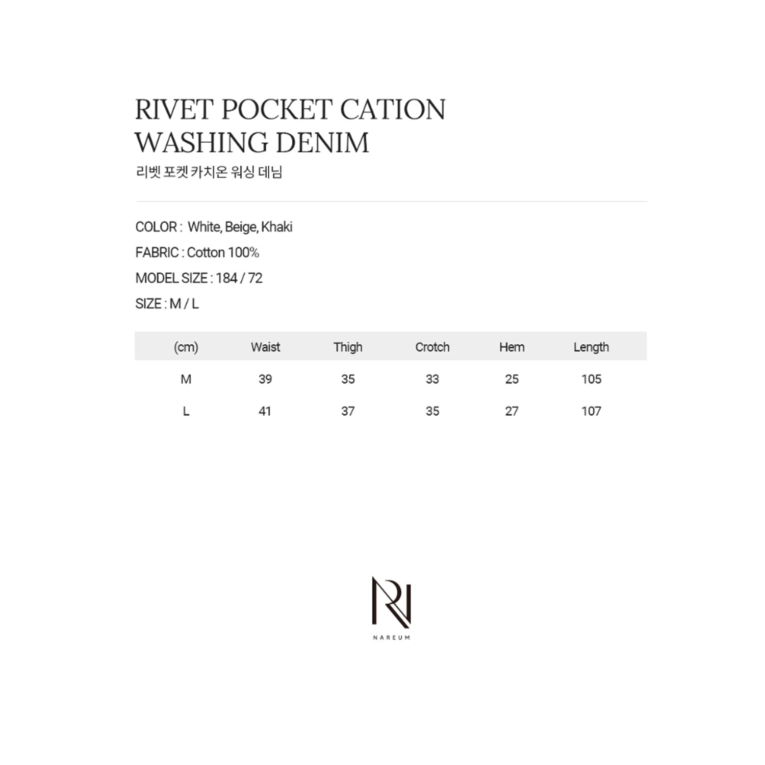 RIVET POCKET CATION WASHING DENIM