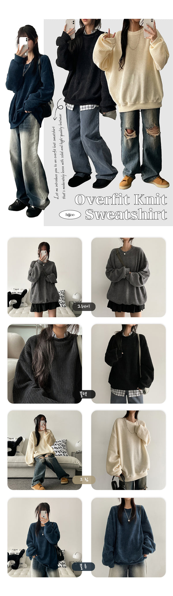 Colling Washing Knit Sweatshirt