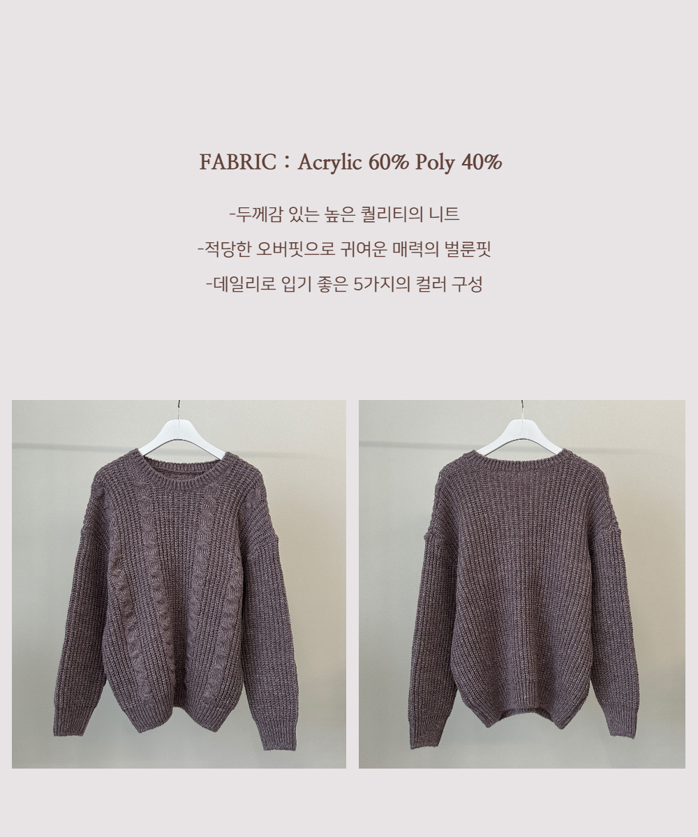 Coan rope oversized fit knit