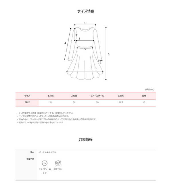 フラワーシフォンミニワンピース (3color)