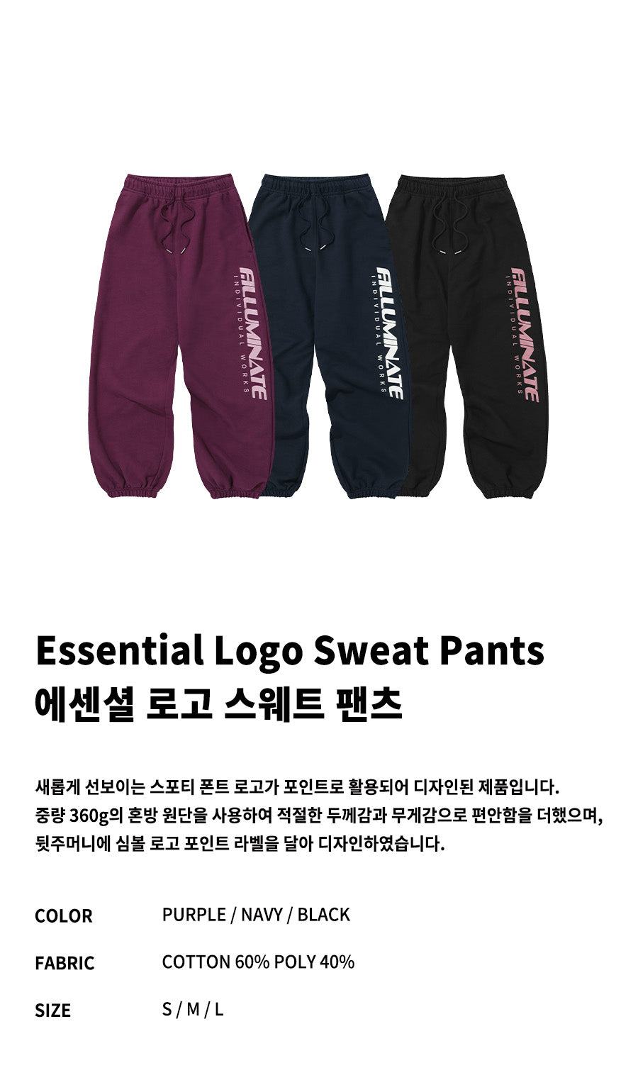 Essential Logo Sweat Pants-Black