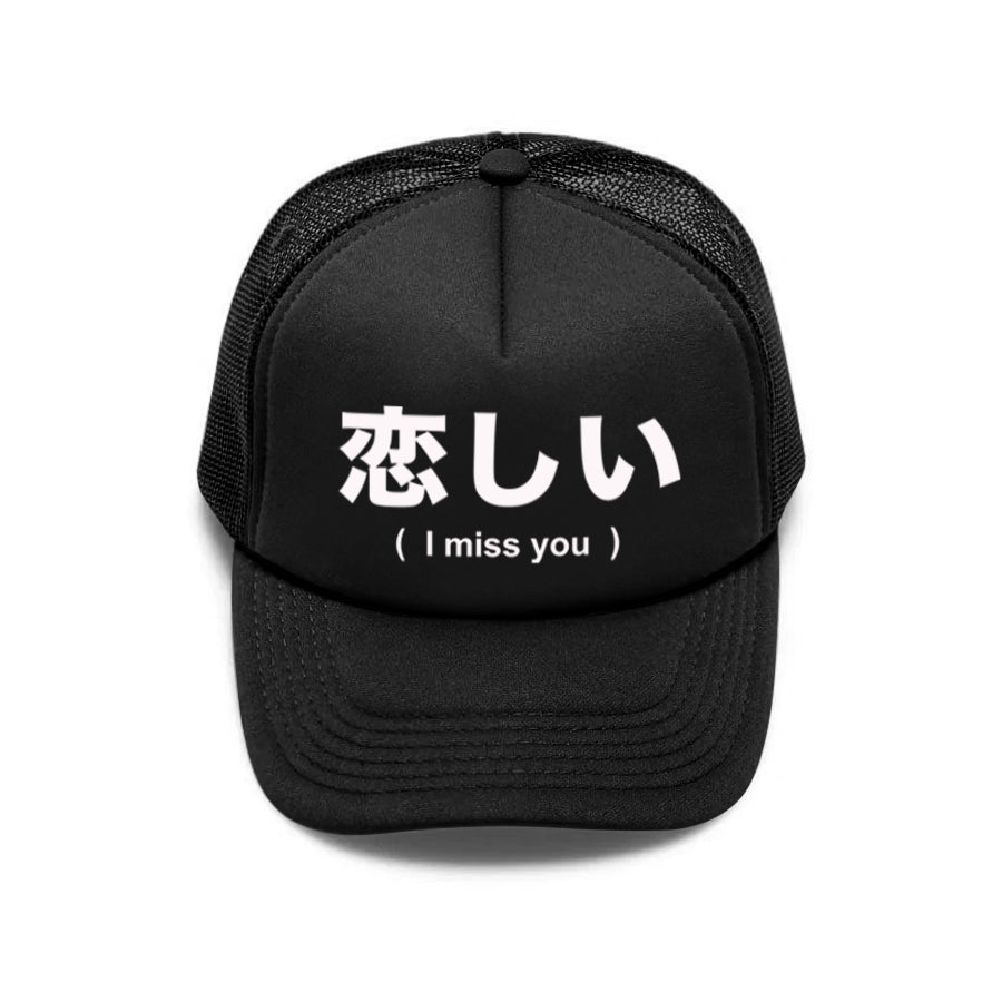 I MISS YOU Kanji TRUCKER HAT (2 COLORS) - MJN