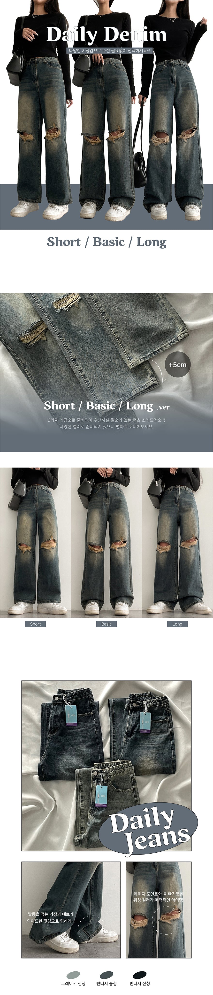 Denim Washing Damage Wide Pants