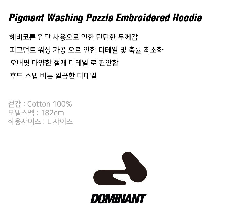 [Heavy Cotton] Pigment Washing Puzzle Embroidered Hoodie_Brown