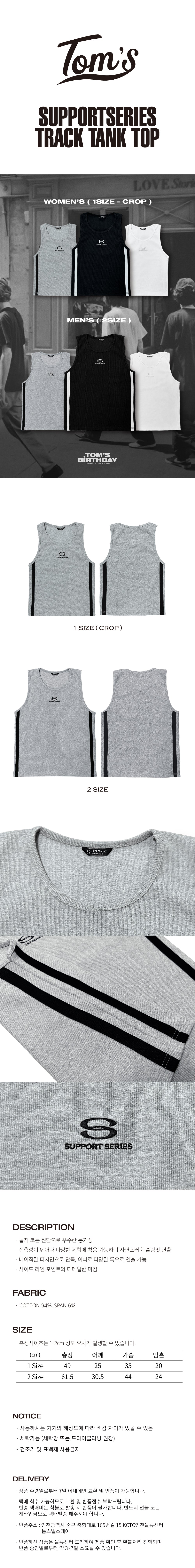 SUPPORTSERIES TRACK TANK TOP GREY