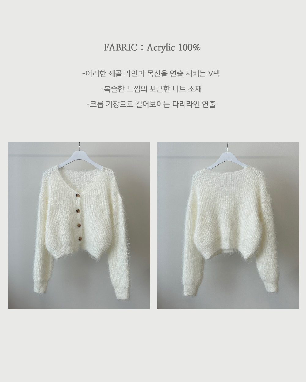 Mohair crop cardigan