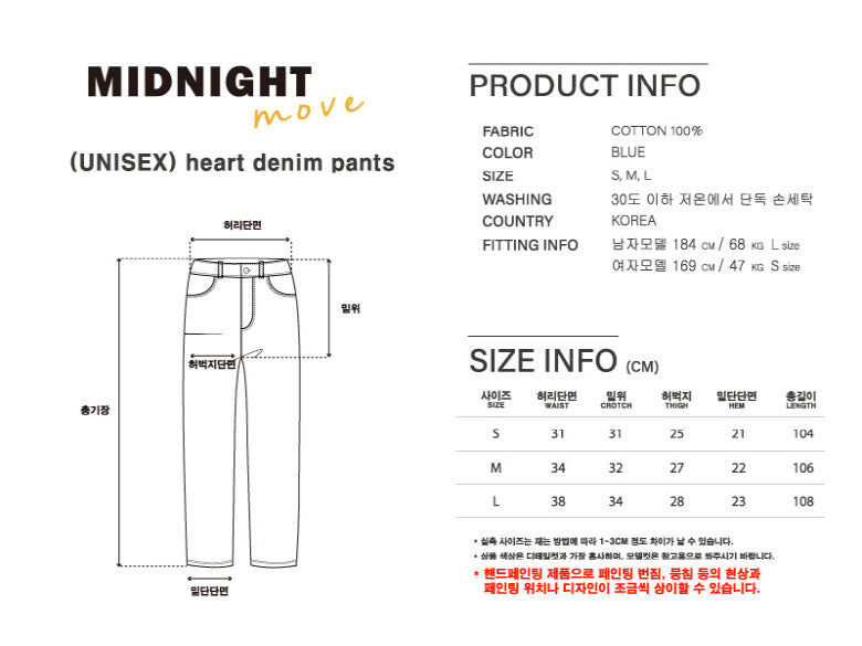 [unisex] heart denim pants (blue)