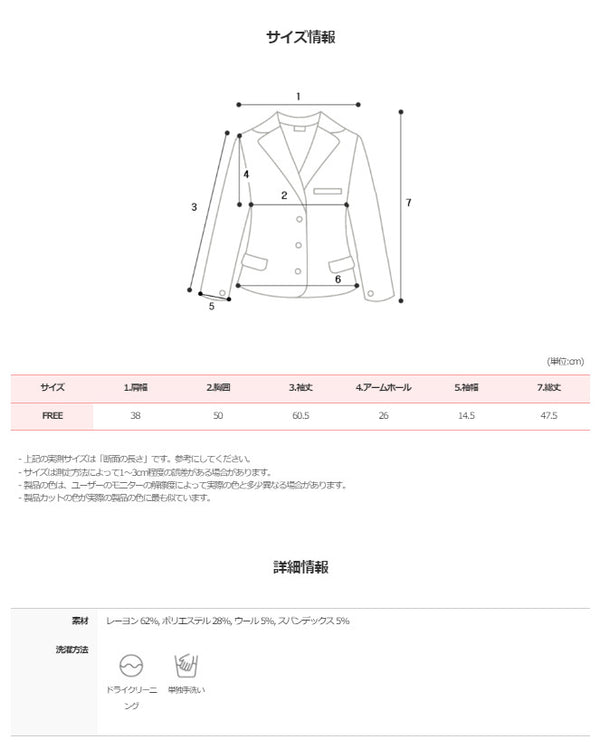 [SHOPPERMADE] 配色ポイントショートジャケット (2color)