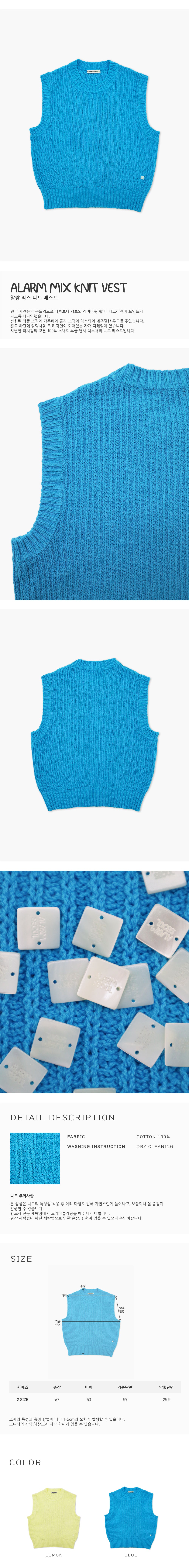 ALARM MIX KNIT VEST BLUE_MAN