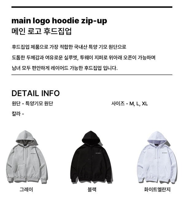 MAIN LOGO hooded zip-up (STJSTD-0017)