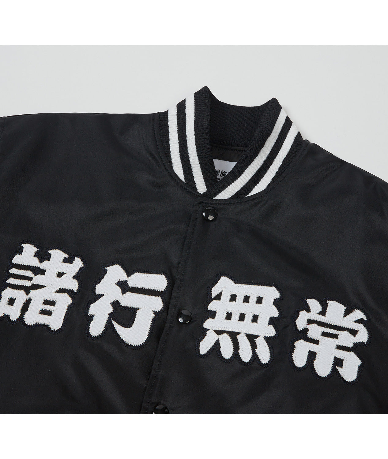 Anicca Club Baseball Jacket - Black