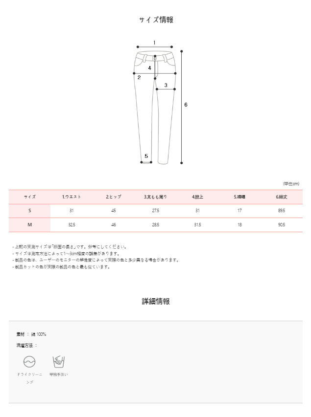 デイリーストレートデニムパンツ