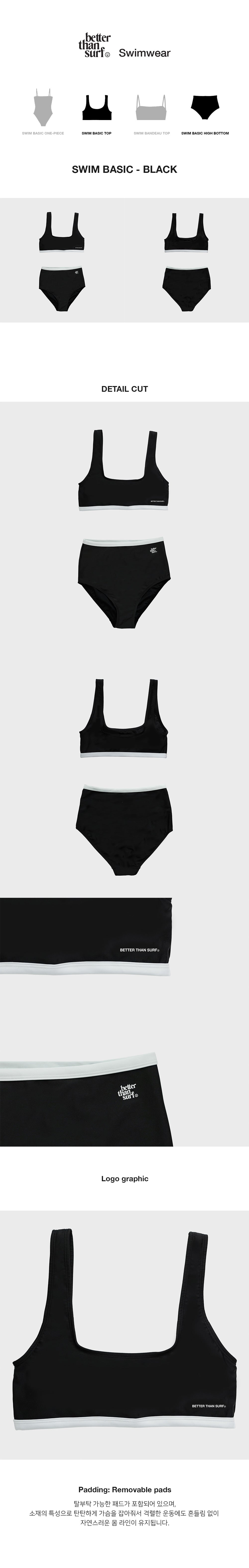 SWIM BASIC - BLACK