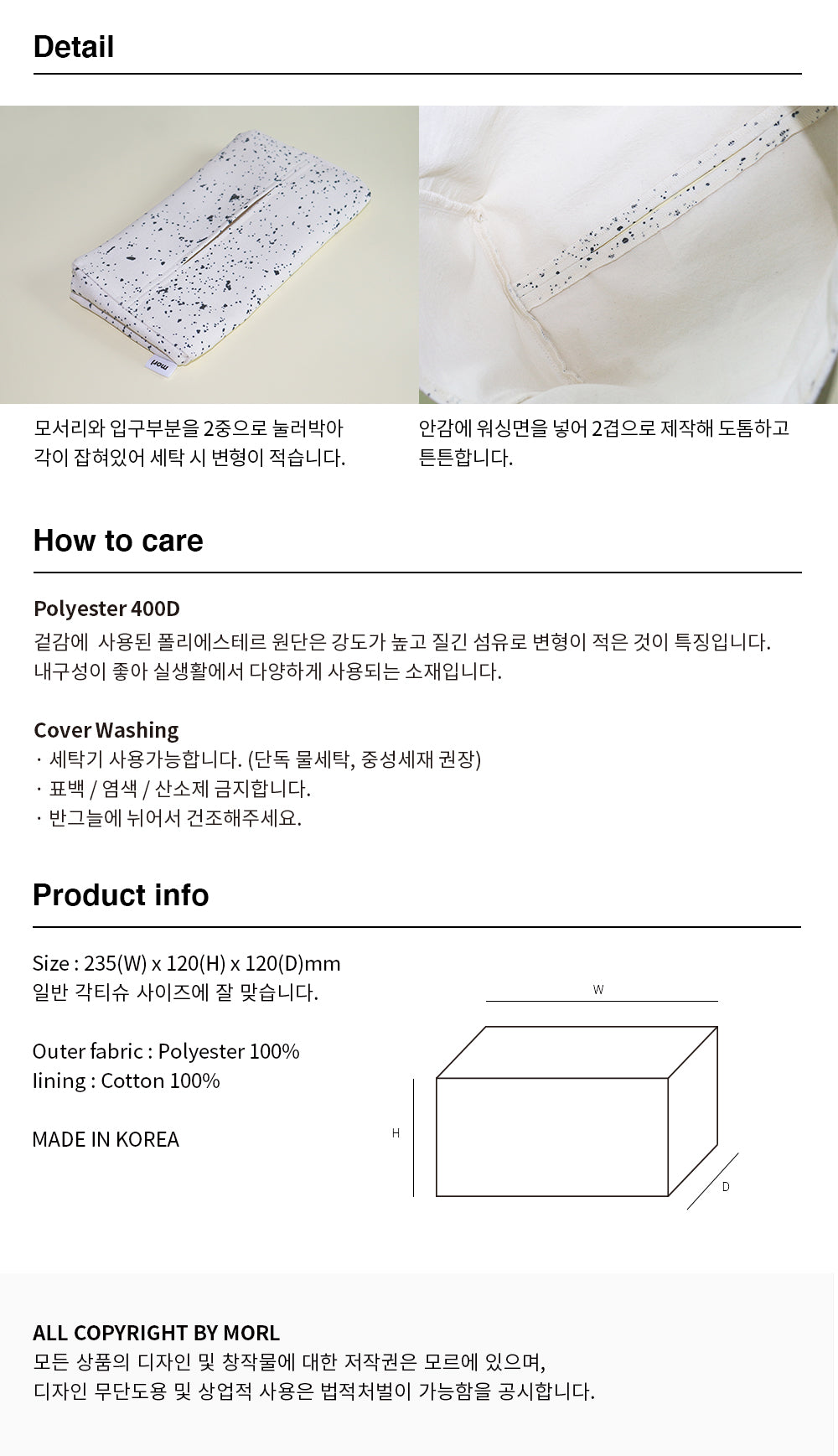 tissue case (8design)