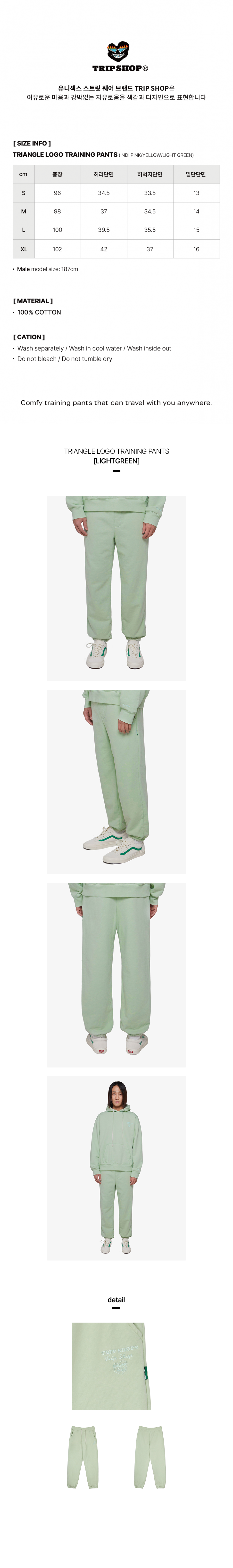 TRIANGLE LOGO TRAINING PANTS (P41112S) - L.GREEN